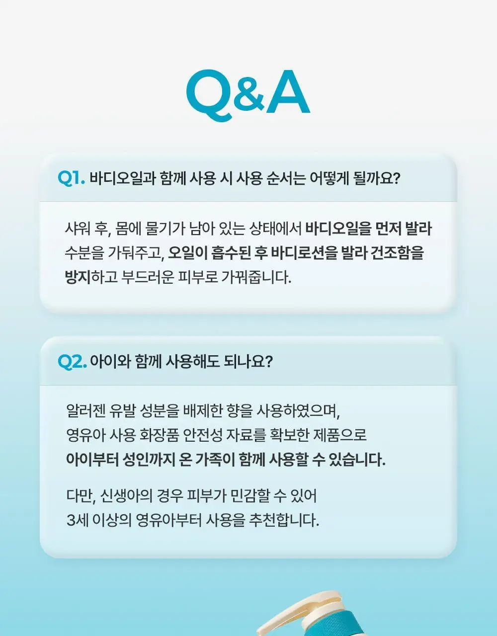 [단독/대용량] 더마비 데일리 모이스처 바디로션 860ml 상세페이지 30